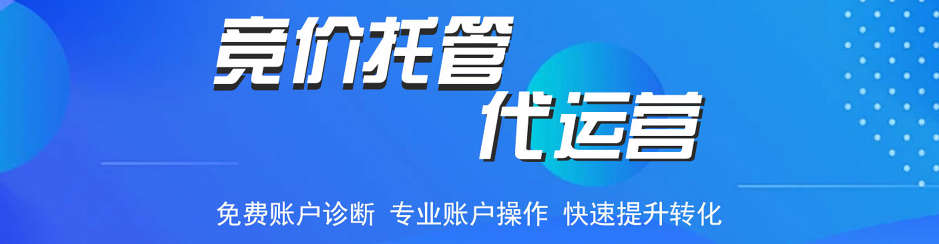 渭滨百度竞价代理